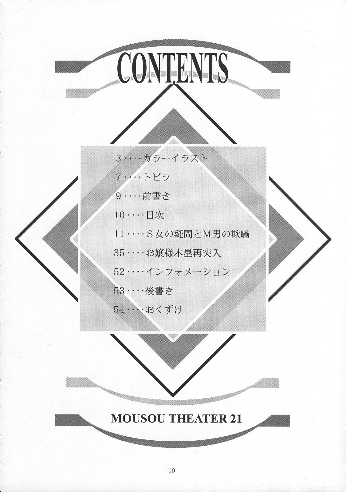 Eng Sub MOUSOU THEATER 21 - Hayate no gotoku Pack - Page 9