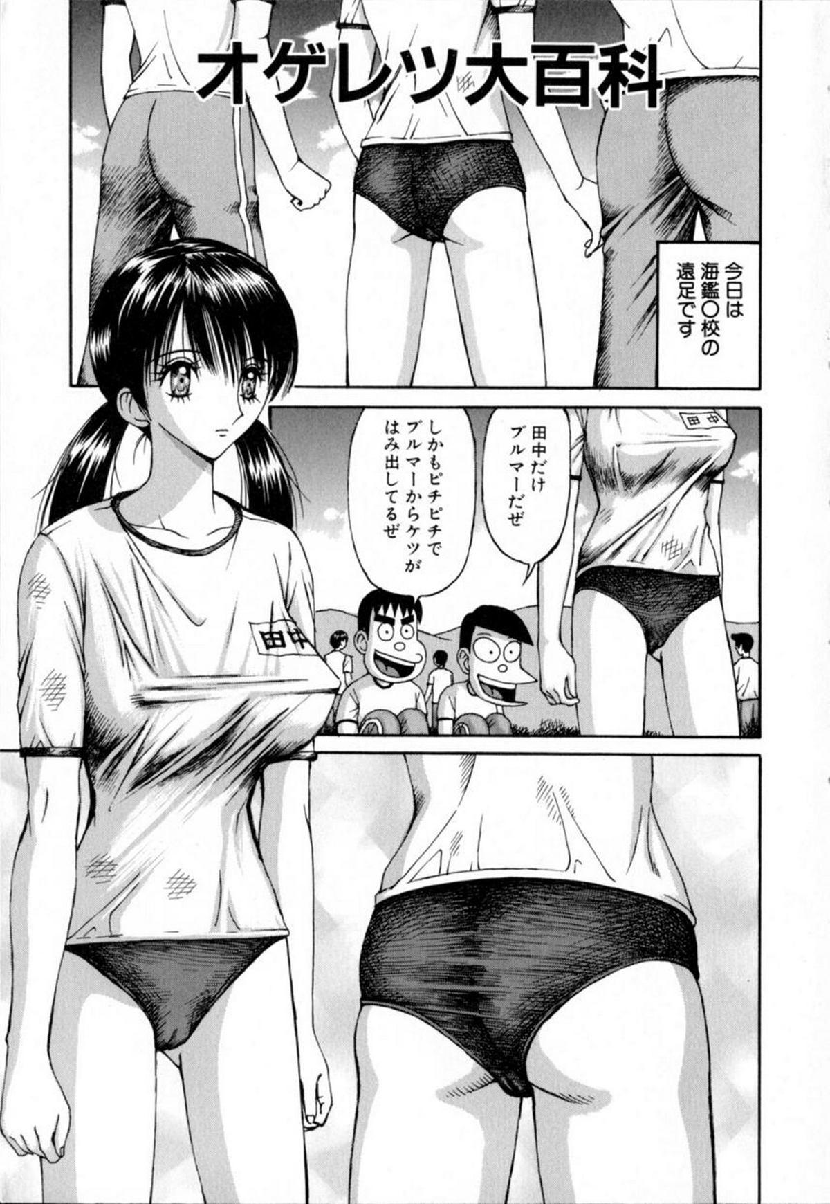 Free Blow Job Akutoku Inkou Kyousitsu Butt Plug - Page 3