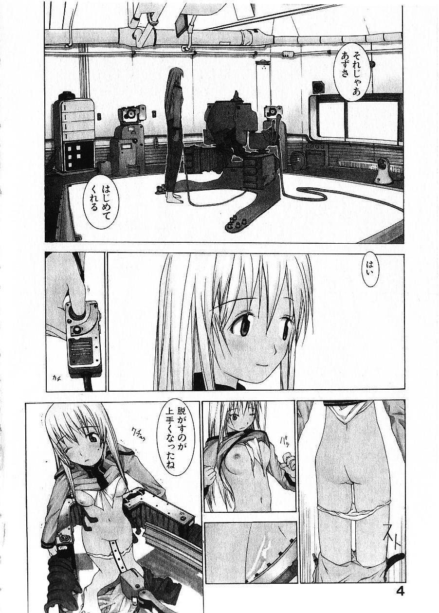 Lez Hardcore Megurikuru Haru Vol. 1 Jeans - Page 11
