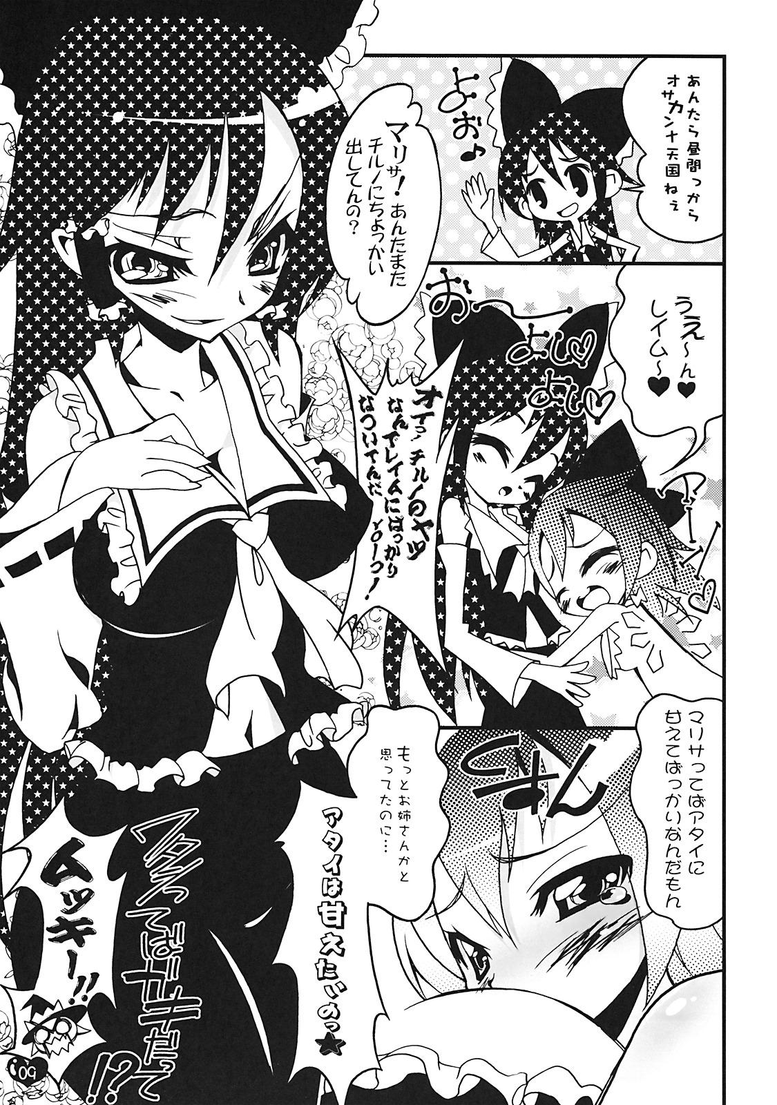 Cocksuckers Oppai Cirno - Touhou project Wet Cunt - Page 9
