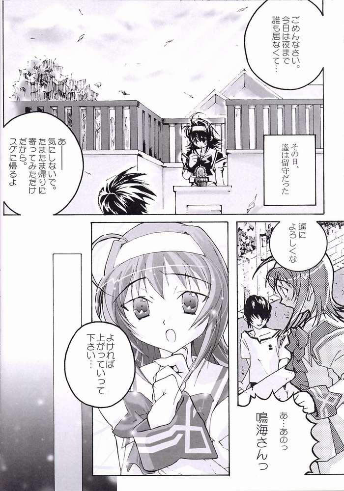 Gay Natural Akane Genri Shugi - Kimi ga nozomu eien Erotica - Page 10