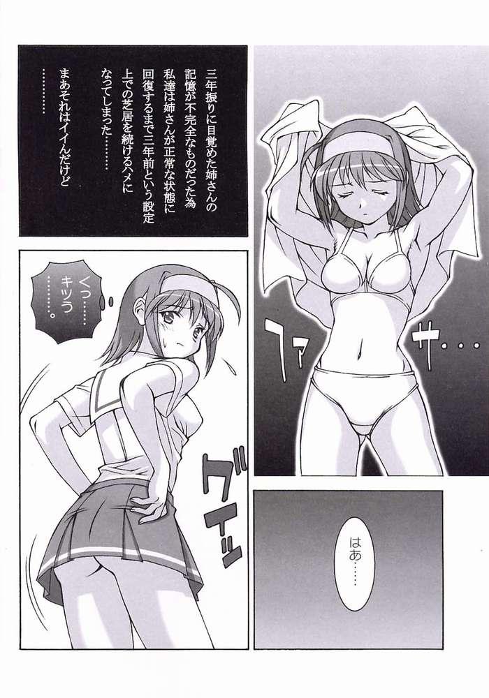 Uncensored Akane Genri Shugi - Kimi ga nozomu eien Gay Gangbang - Page 2