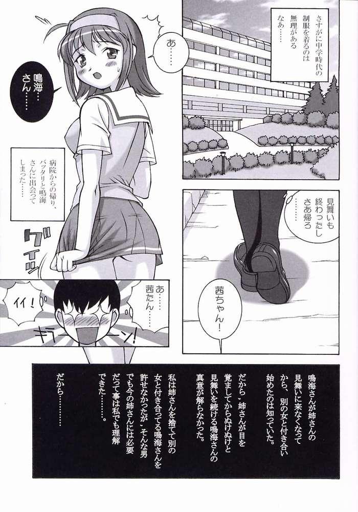 Twerk Akane Genri Shugi - Kimi ga nozomu eien Shorts - Page 3