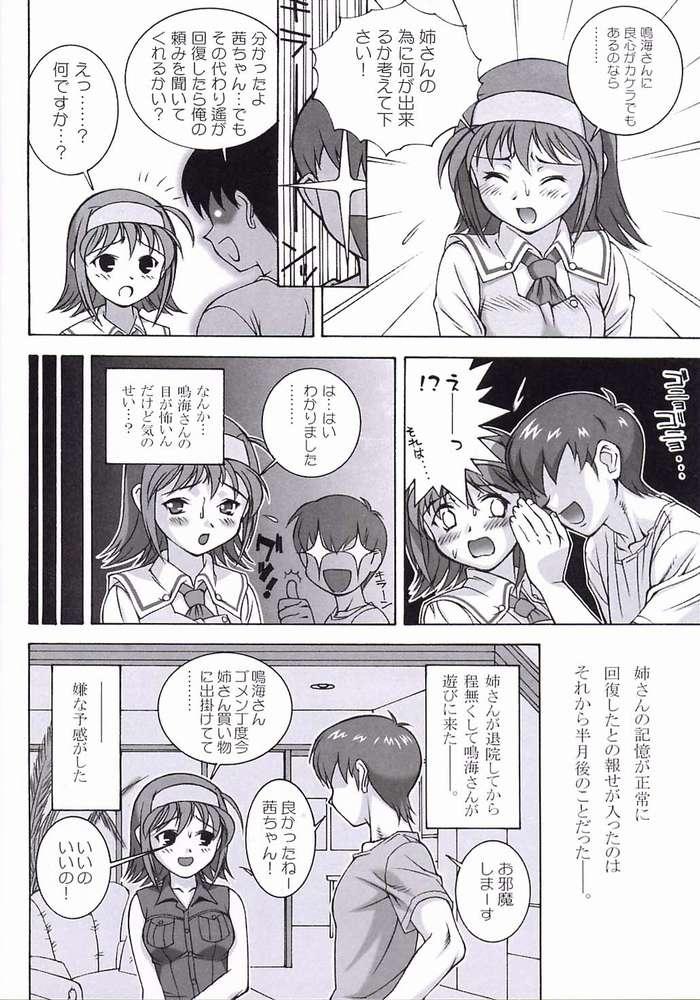 Uncensored Akane Genri Shugi - Kimi ga nozomu eien Gay Gangbang - Page 4