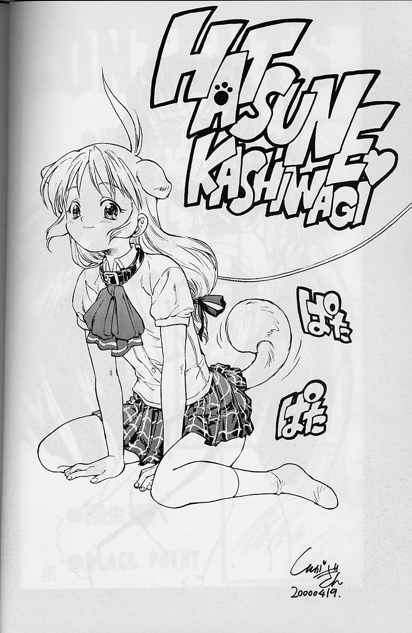 Rimming Kizuato - Kizuato Oldyoung - Page 5