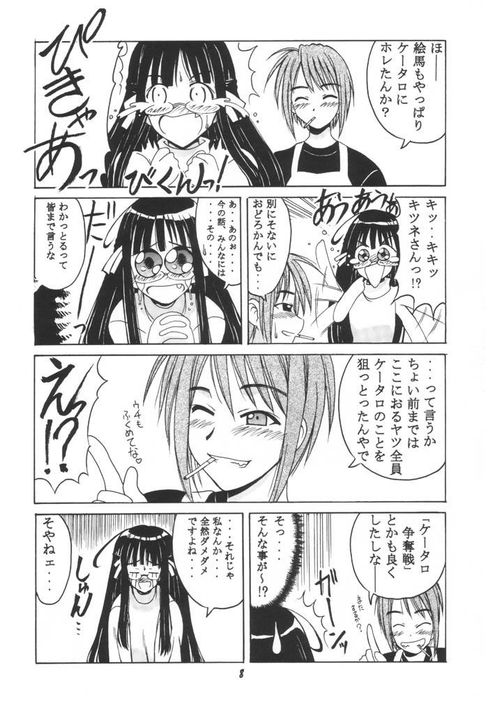 Stretch Ema SP - Love hina Submissive - Page 7