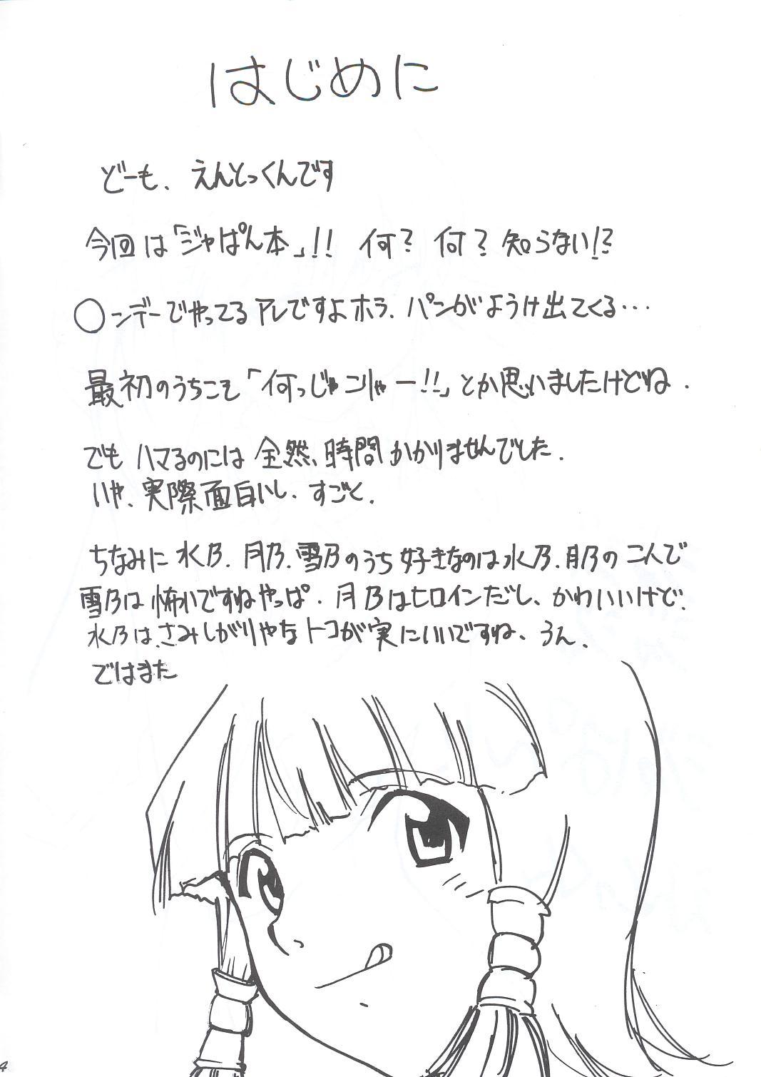 Famosa Ja Ja Ja Ja Japan 1 - Yakitate japan Grosso - Page 3