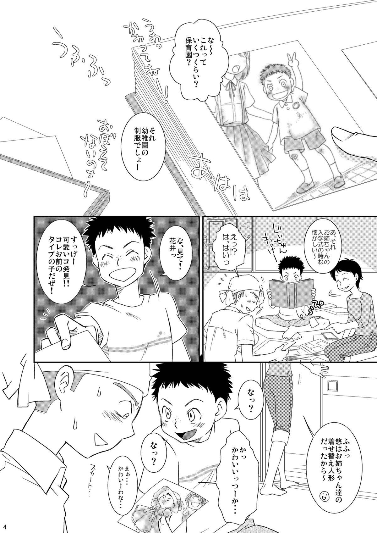 Piroca Neraiuchi - Ookiku furikabutte Screaming - Page 4