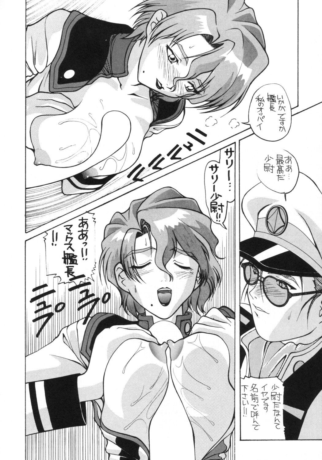 Gay Massage Aido 56789 Soushuuhen - Macross 7 Lord of lords ryu knight Brave express might gaine Dirty pair flash Mama is a 4th grader Spoon - Page 12