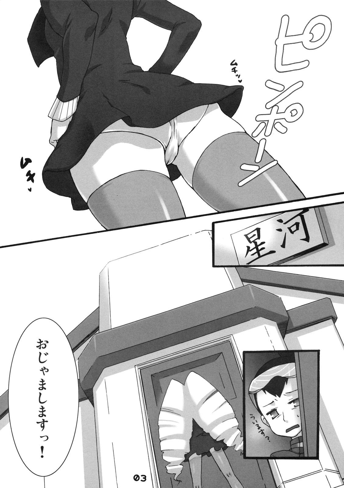Fetish Onegai Iincho - Megaman Mega man star force Forwomen - Page 2