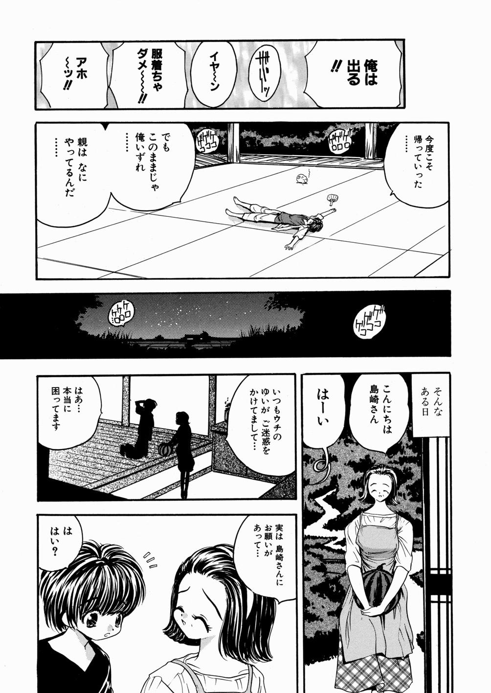 Web Imouto Ijiri Made - Page 11