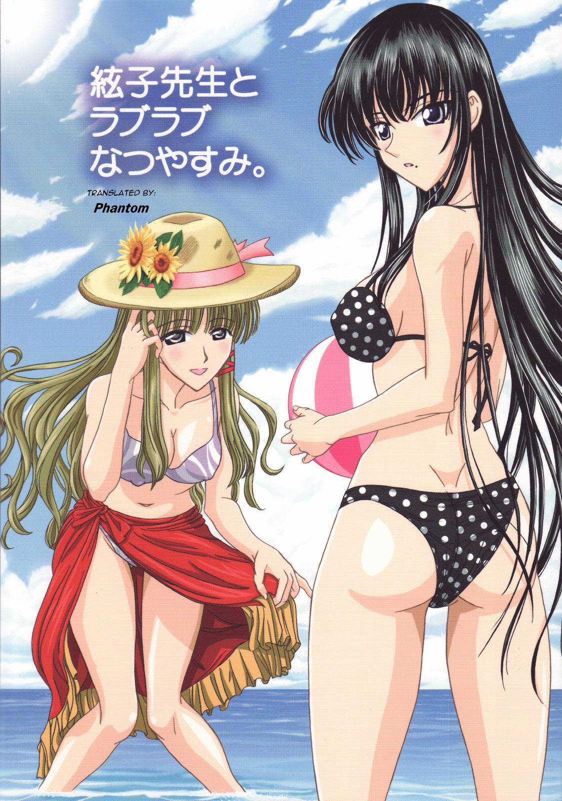 Itoko Sensei to Love Love Natsuyasumi | A Lovey Dovey Summer Break with Itoko-sensei 0