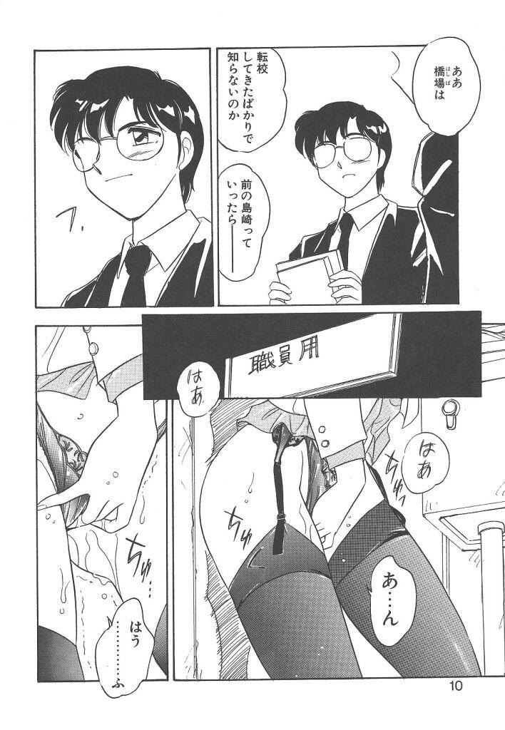 Brother Rei Office - Page 8