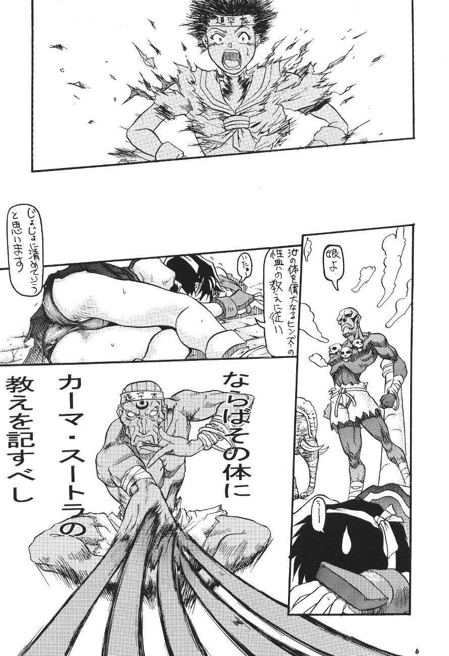 Mature Choukami Gakkou Hakuou - Street fighter Furry - Page 5