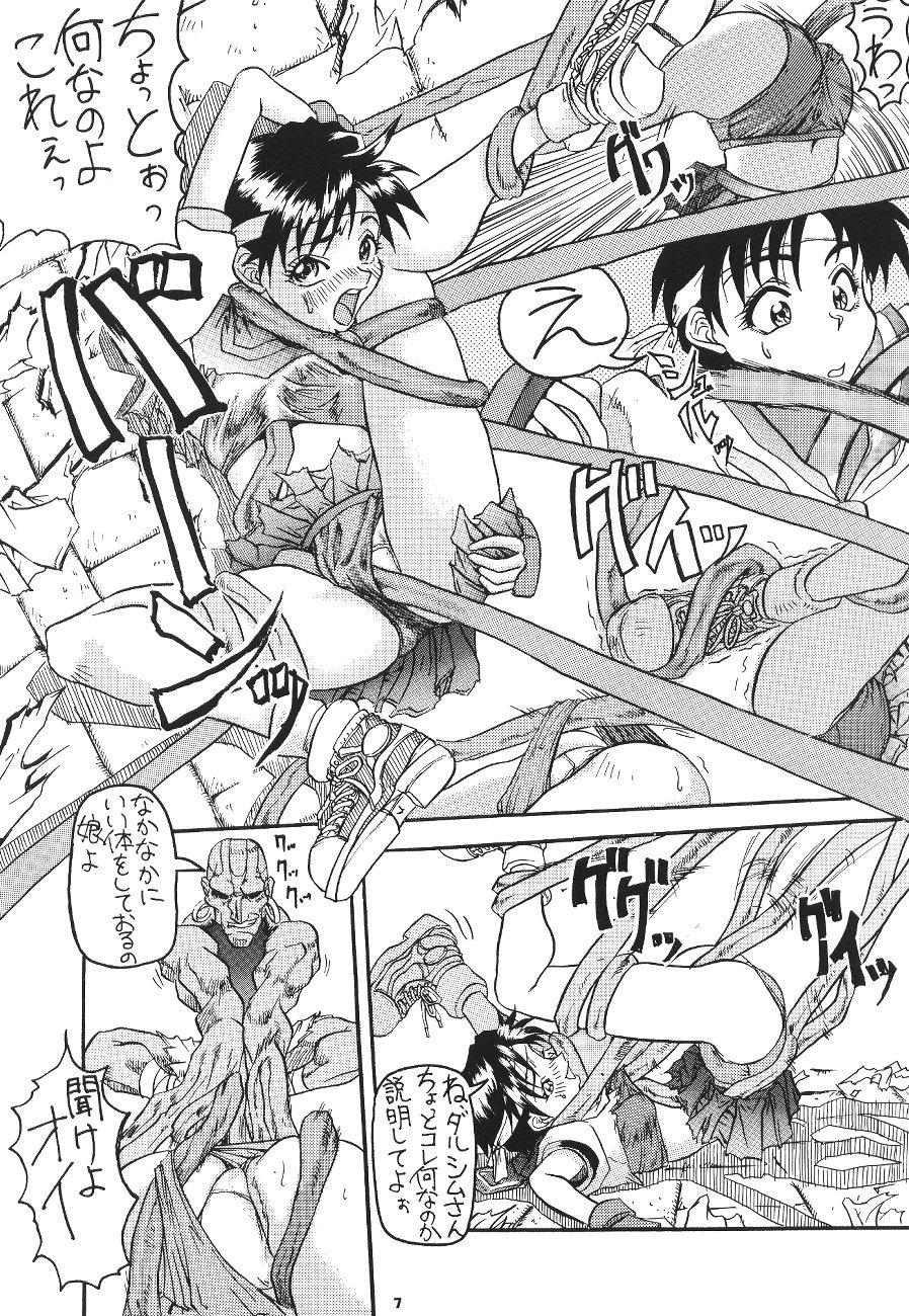 Orgasm Choukami Gakkou Hakuou - Street fighter Hardfuck - Page 6