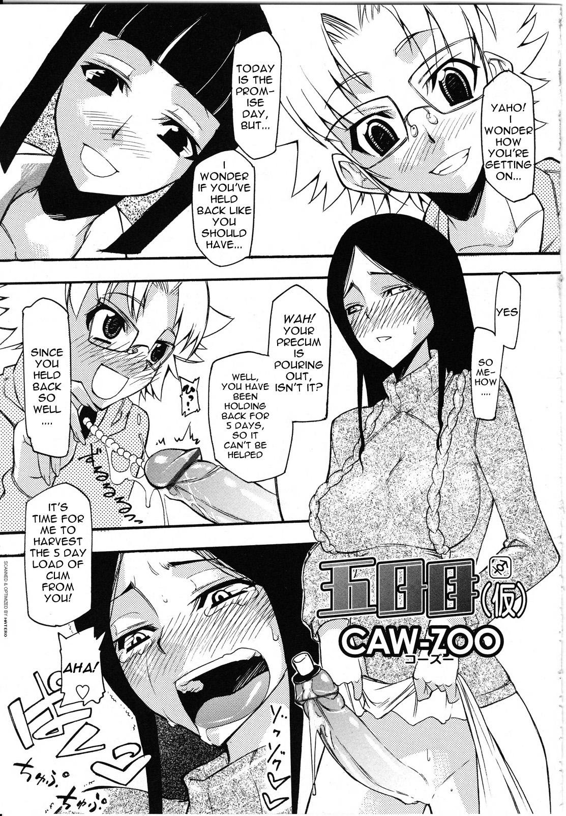 Soft Itsukame Dotado - Page 1