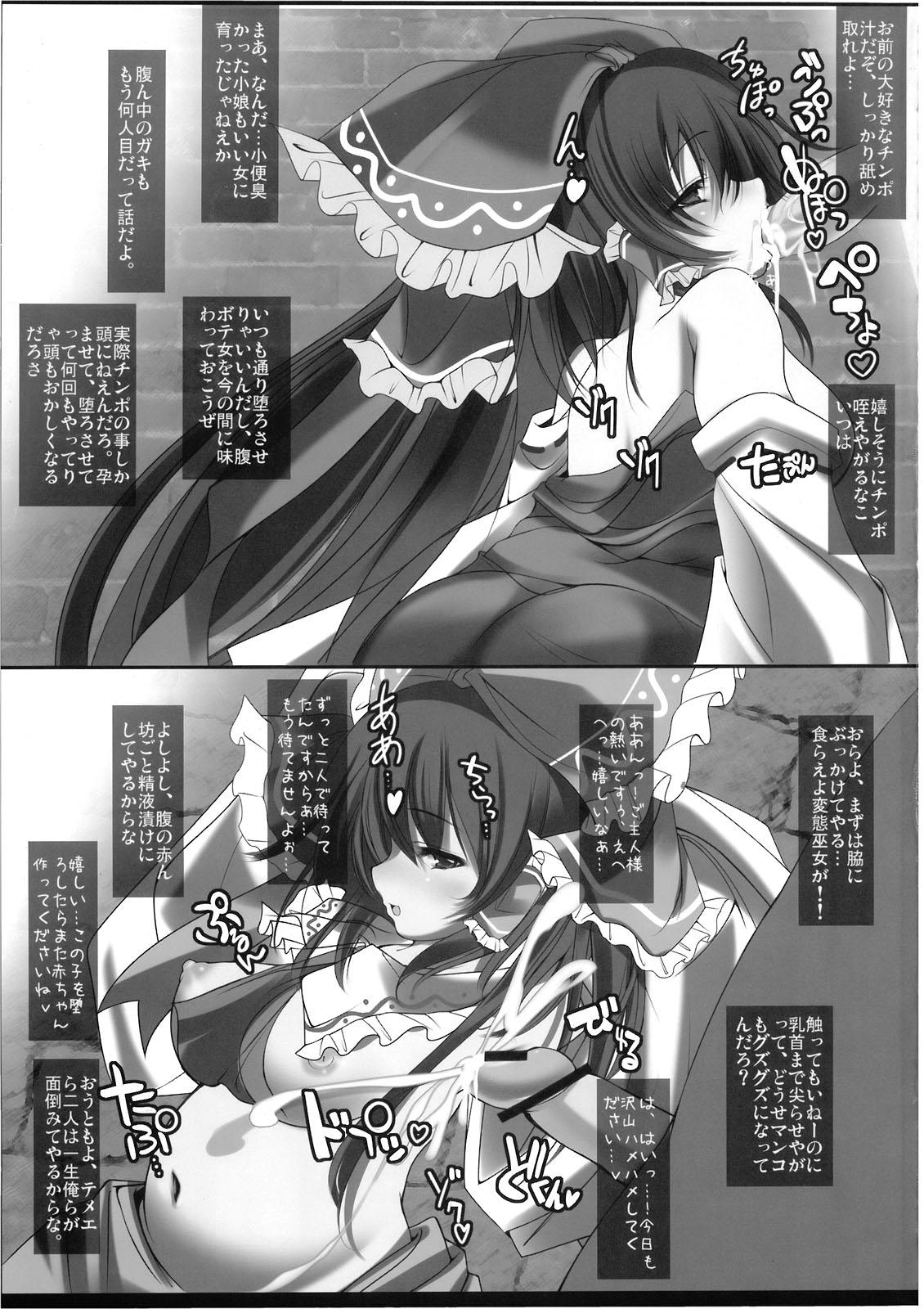 Threesome 幻想郷 爆!! - Touhou project Gay Uncut - Page 29