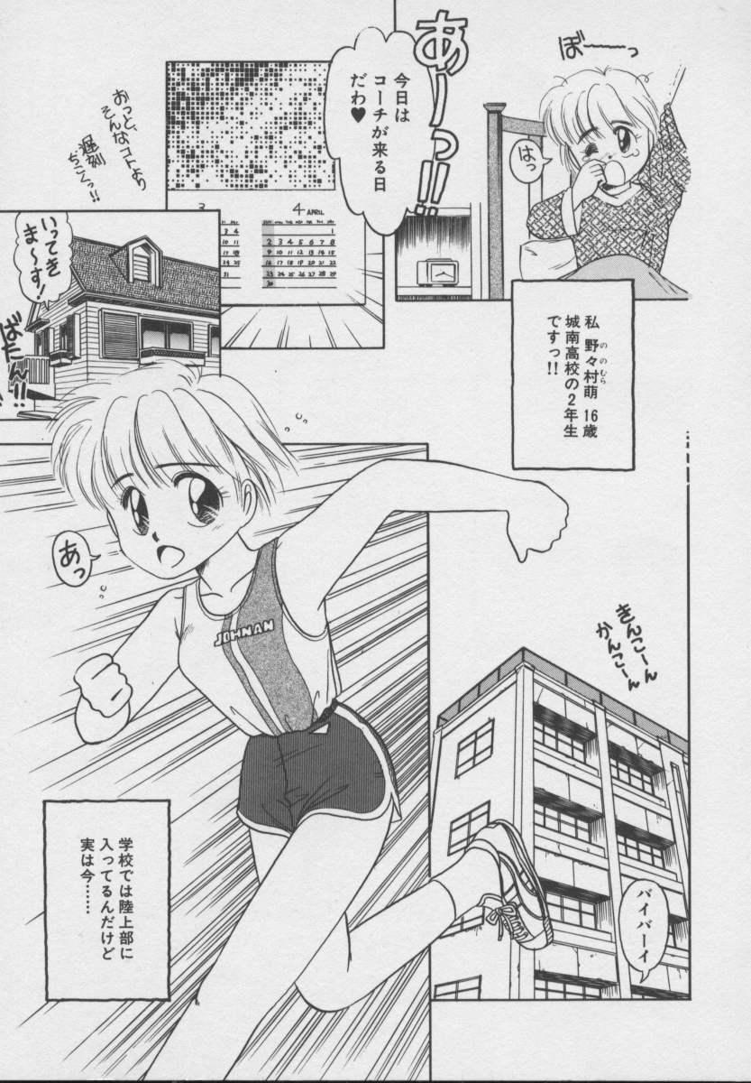 Girl Dokkin Taiken WAY Old - Page 6