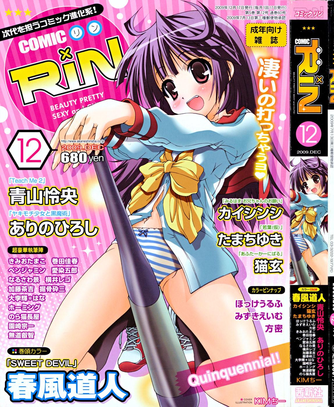 Comic Rin [2009-12] Vol.60 0