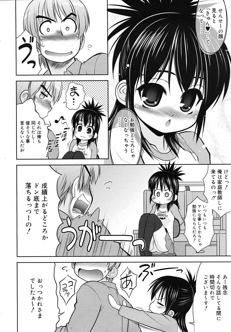 Action Comic Rin [2009-12] Vol.60 Softcore - Page 12