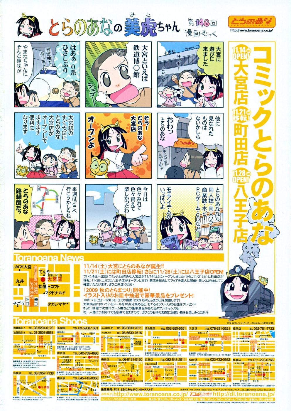 Comic Rin [2009-12] Vol.60 1