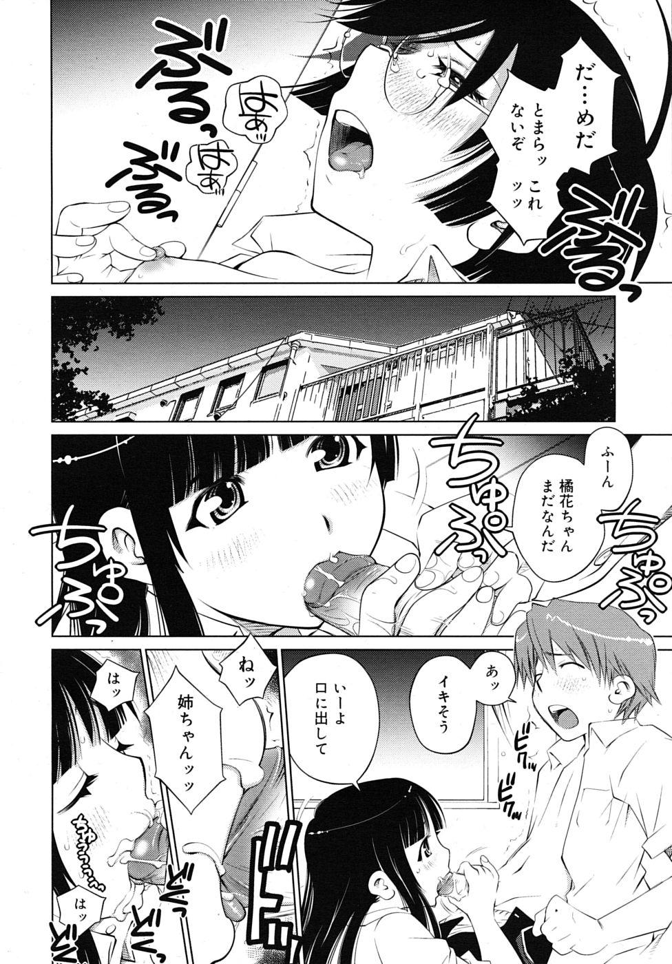 Comic Rin [2009-12] Vol.60 199