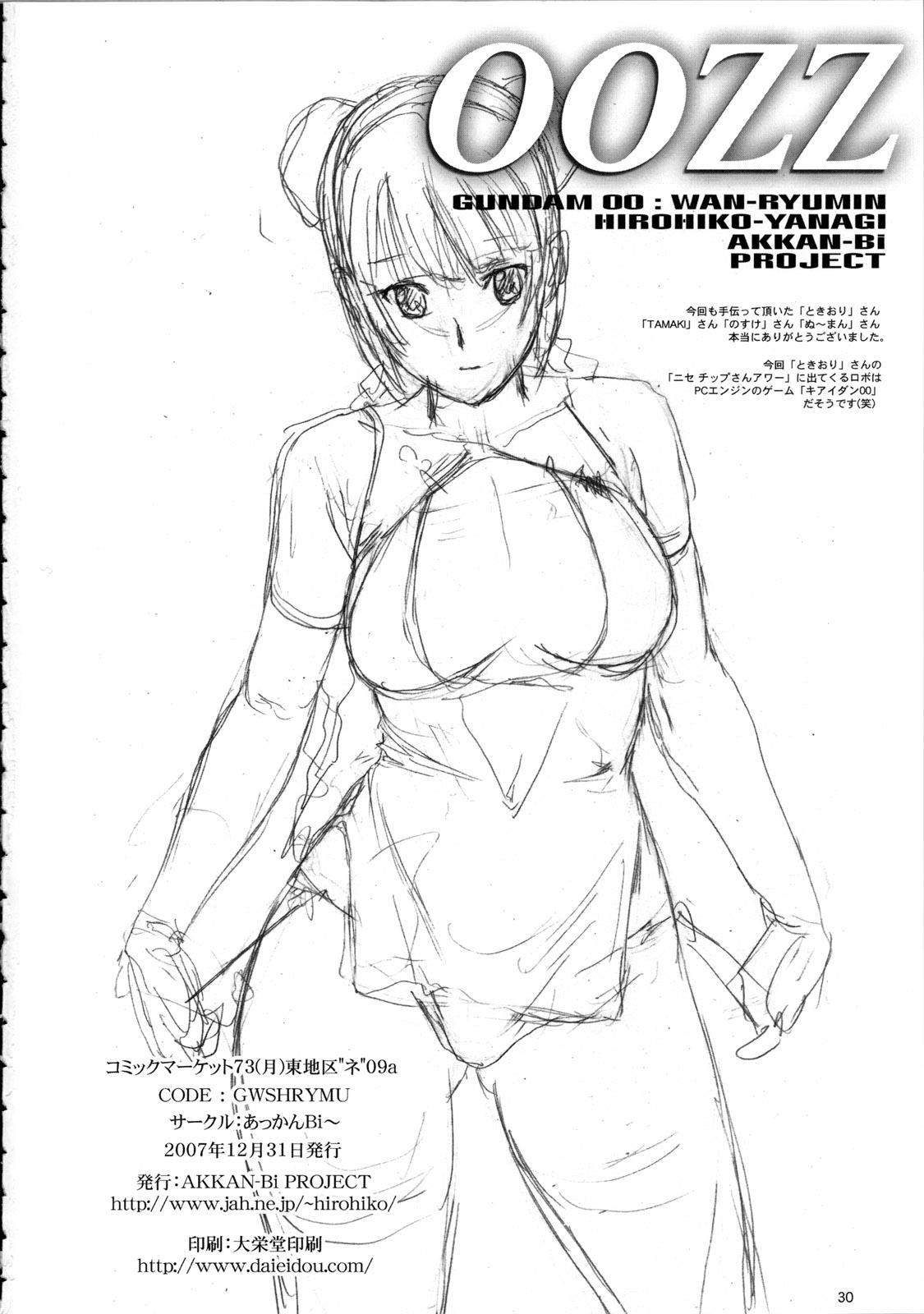 Sperm 00ZZ - Gundam 00 Sex Pussy - Page 29