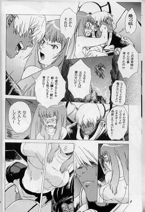 Camshow Yukuzo! Aumaan Daikessen!! - Zone of the enders Doublepenetration - Page 7