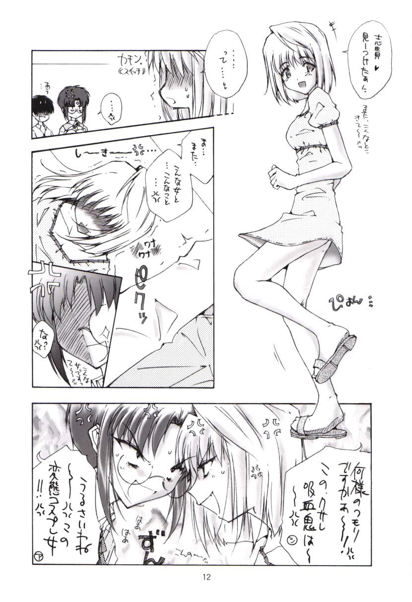 Strapon Seiya - Tsukihime Anal Gape - Page 11