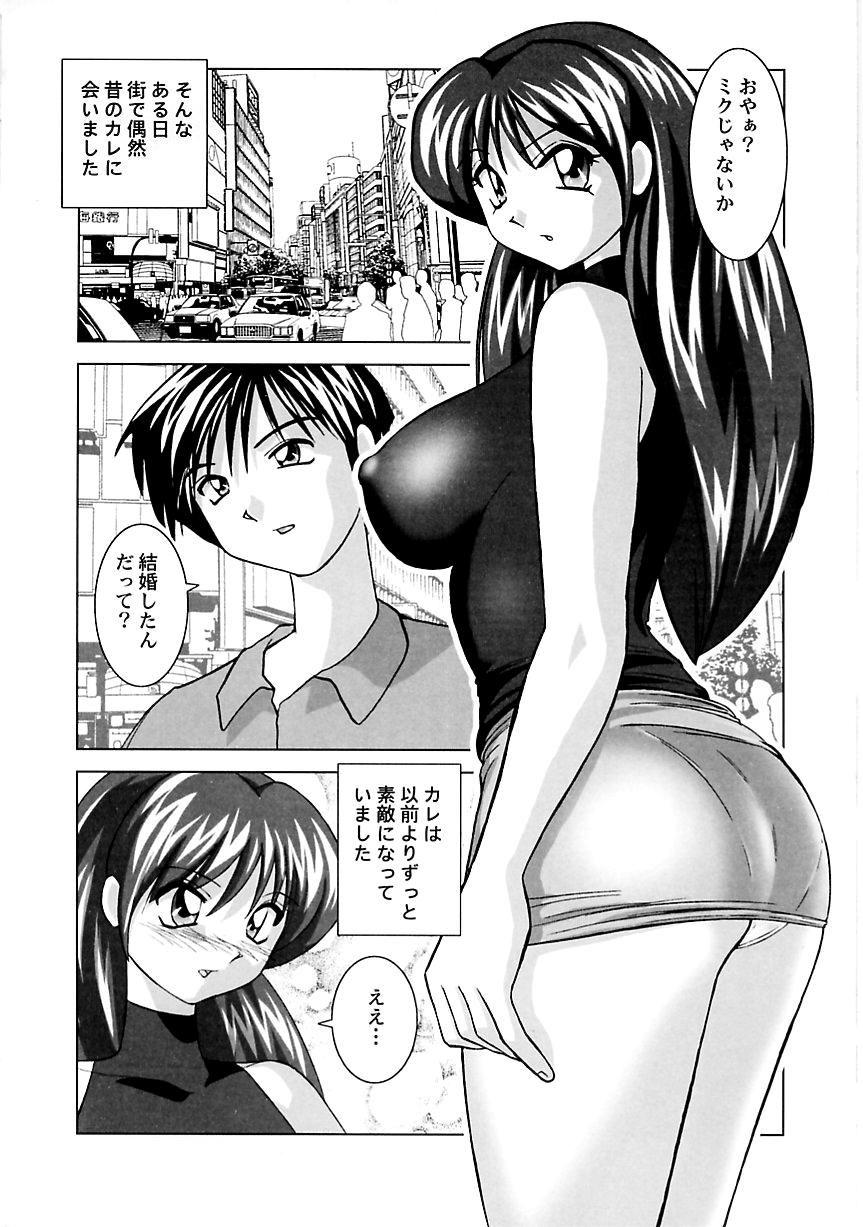 Miku no Rankou Nikki | Miku's Sexual Orgy Diary 142