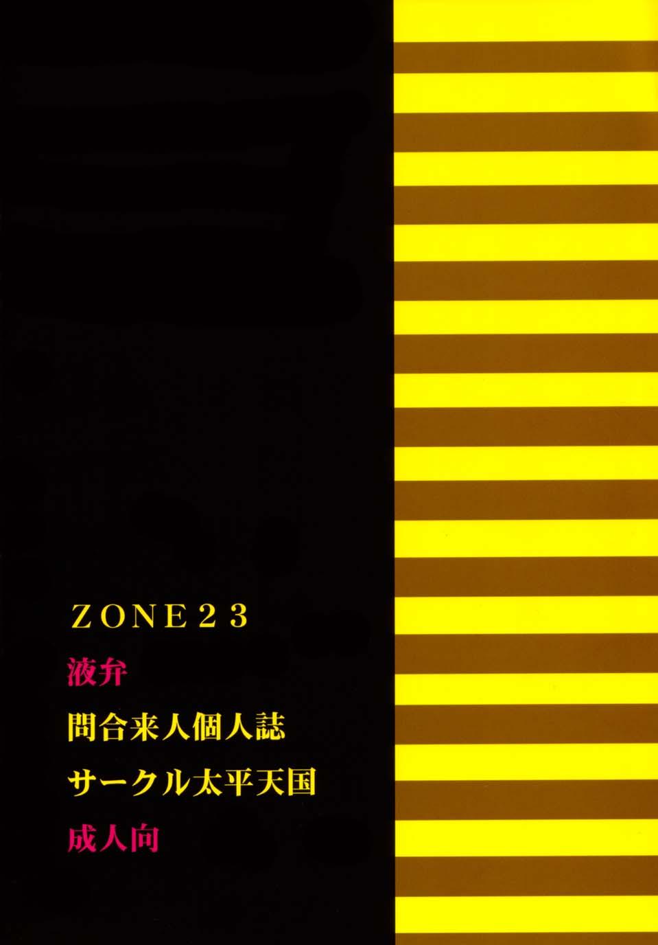 ZONE23 ekiben 23