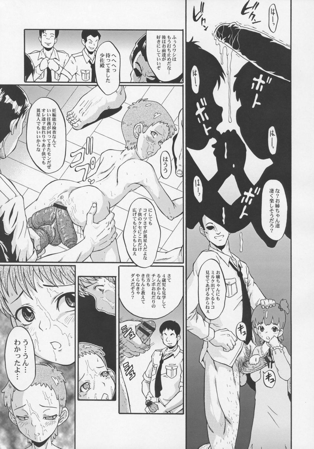 Oral Sex Urabambi Vol. 33 - Hello, I Love You Don't Tell Me Your Name - Galactic drifter vifam Putinha - Page 10