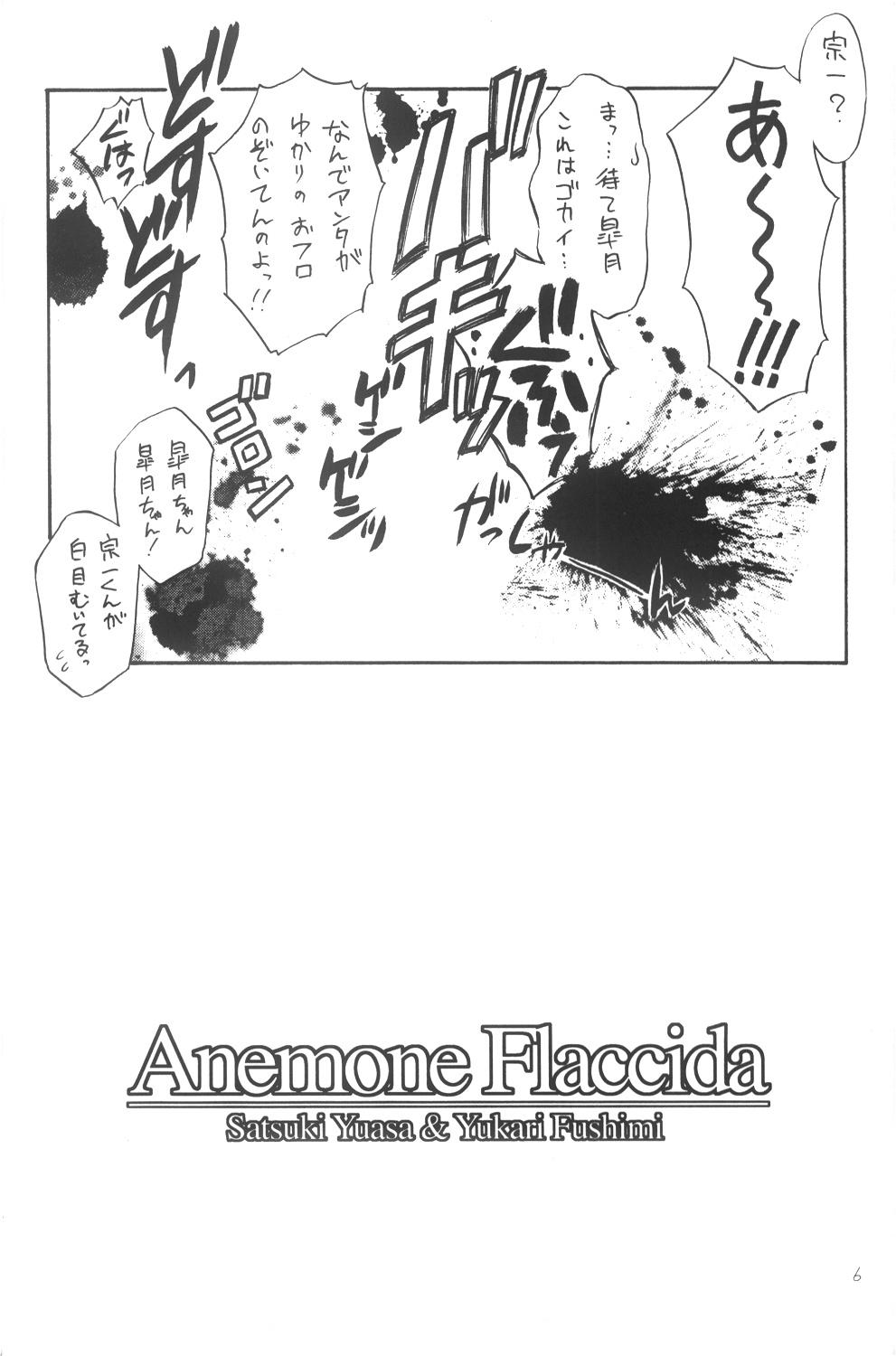 Anemone Flaccida 4