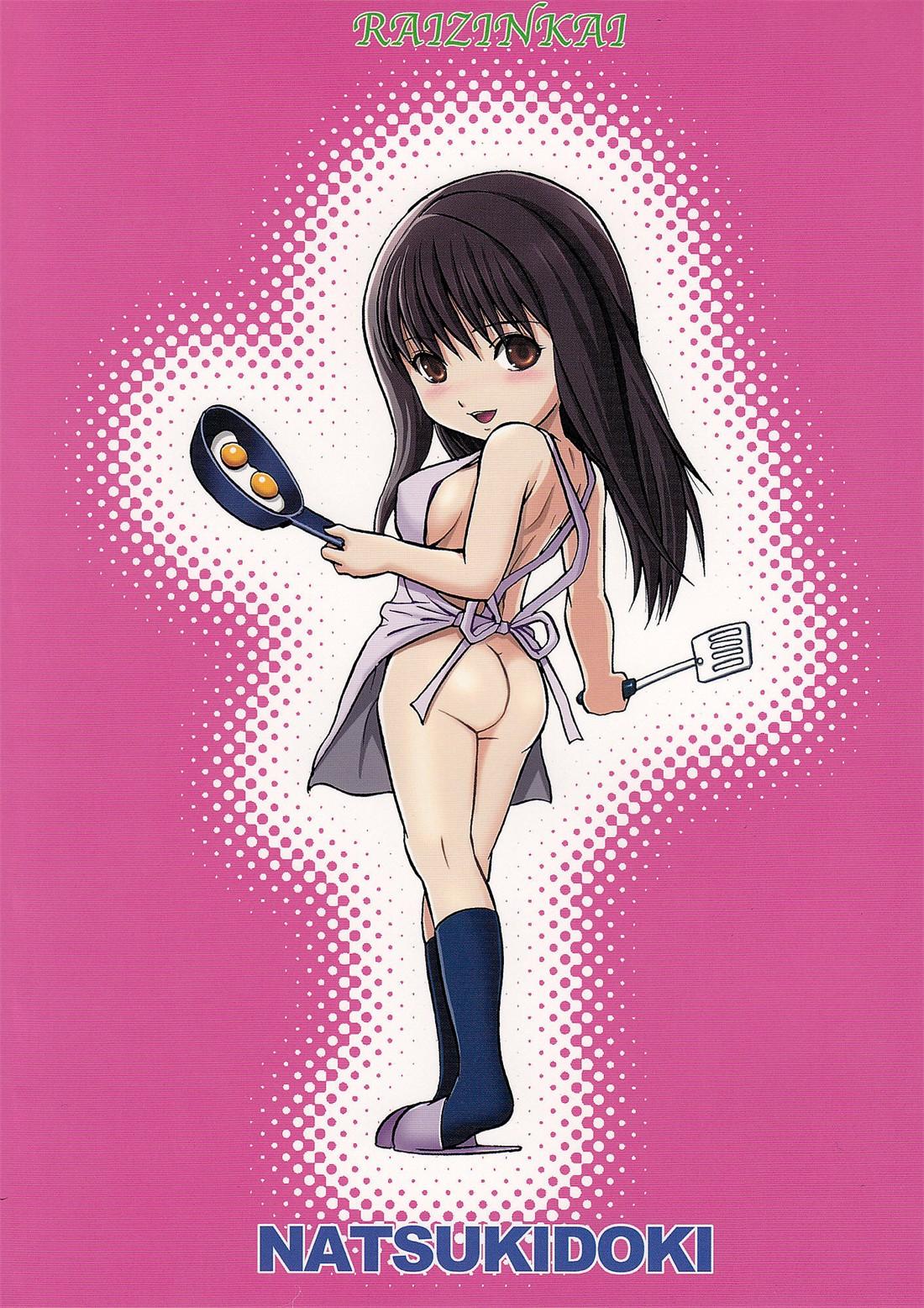 Amateur Natsuki Doki Vol.1 - Bi Ane Innyuu Chikan - Ane doki Amateur Free Porn - Page 22