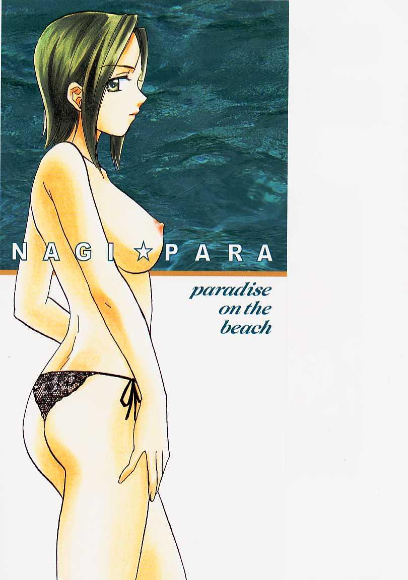 Nagi Para - paradise on the beach 202