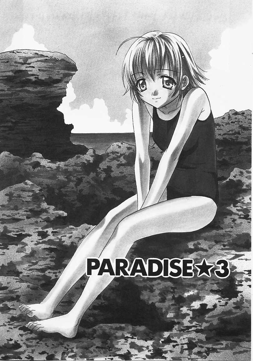 Nagi Para - paradise on the beach 54
