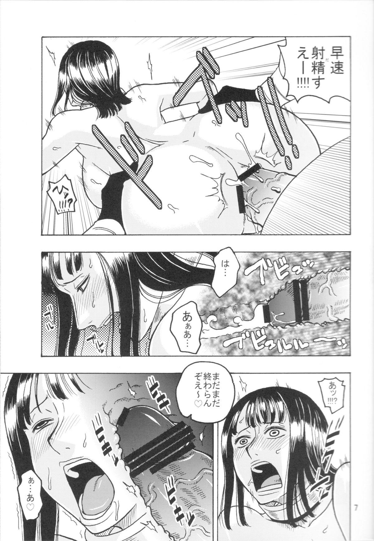 Romantic Nami no Koukai Nisshi EX NamiRobi 3 - One piece Japanese - Page 8
