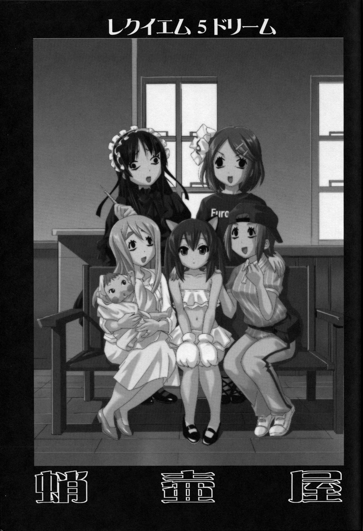 Worship Reqiem 5 A Dream - K-on Special Locations - Page 3