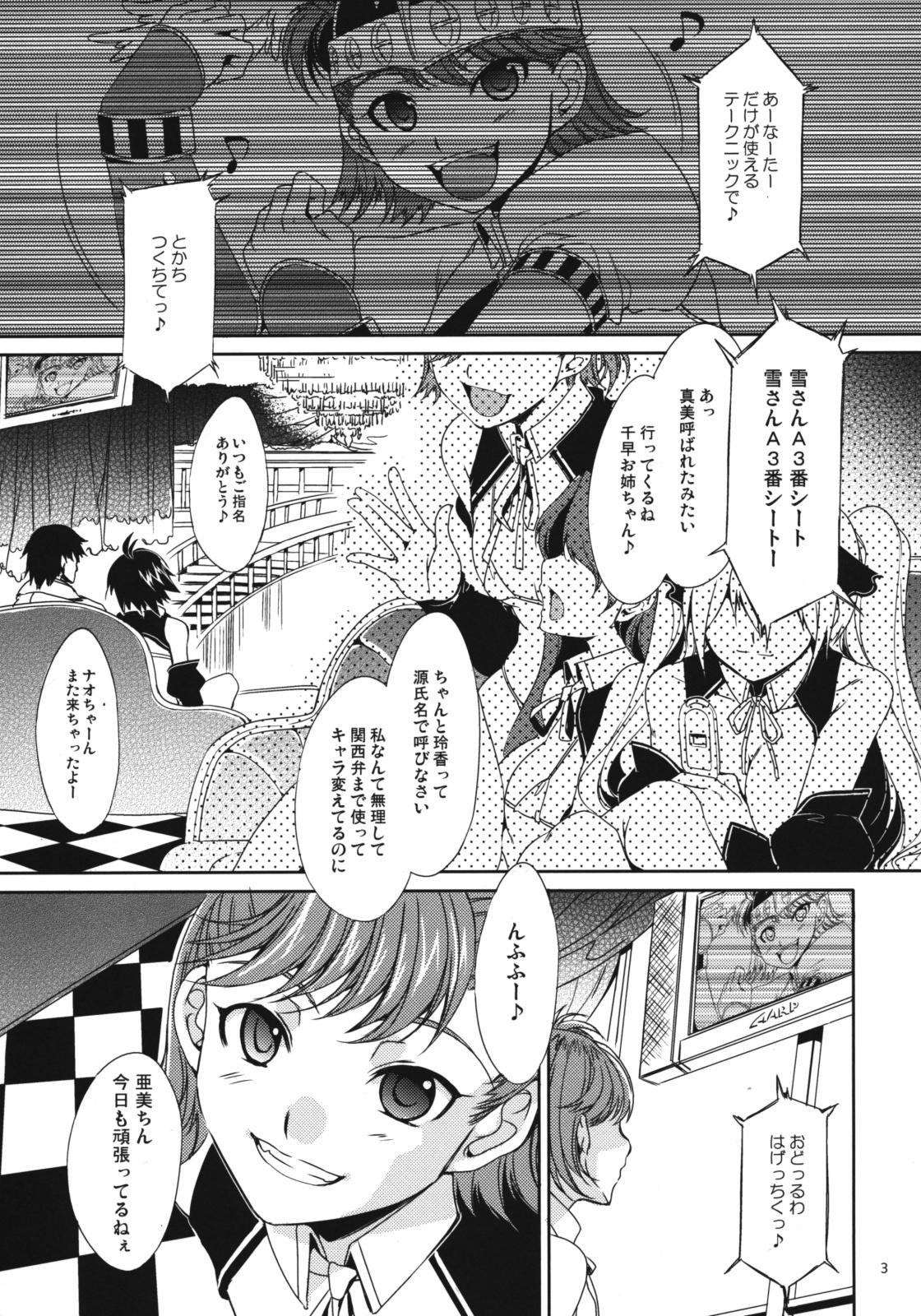 Old Young The AnimalM@ster Vol.4 - The idolmaster Round Ass - Page 4