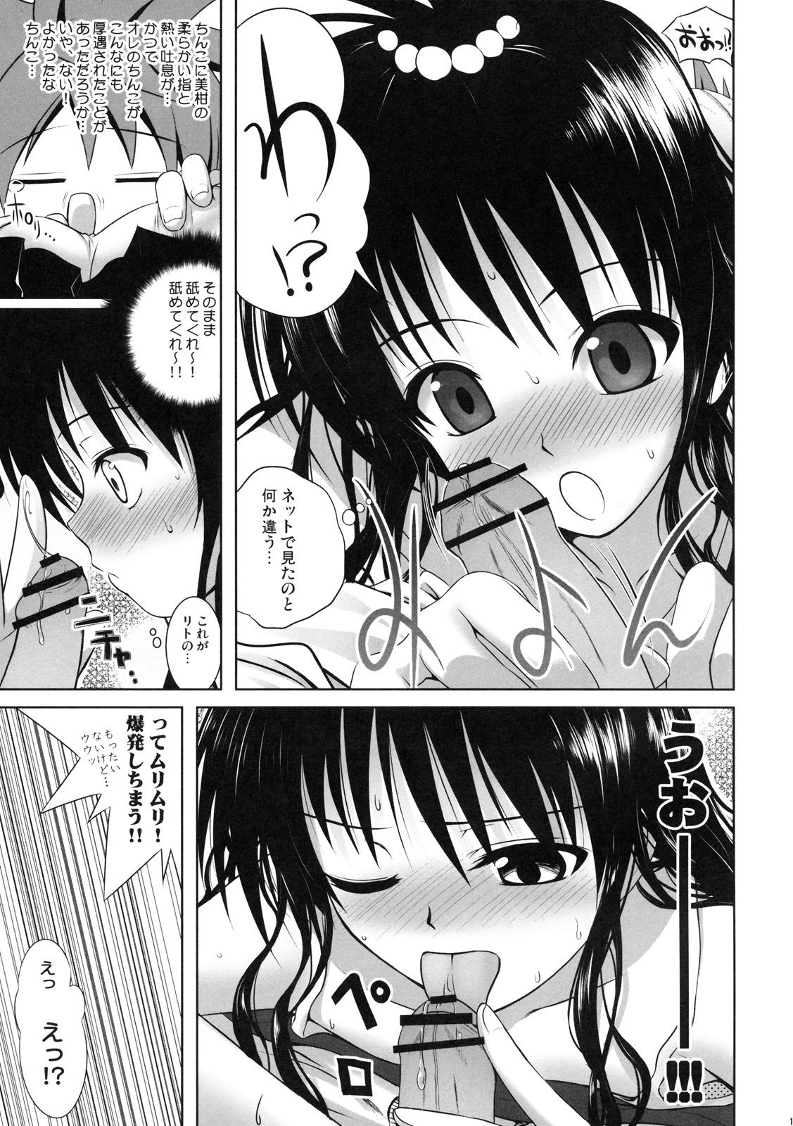 Mofos Mikan no Pantsu wa Sakurairo - To love-ru Female Domination - Page 12