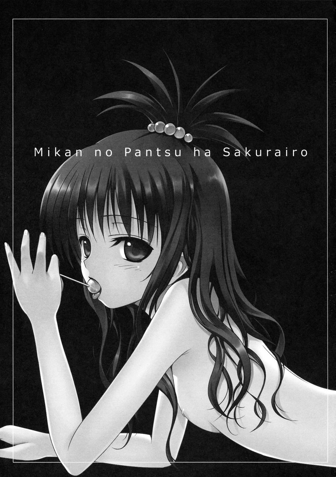 Homo Mikan no Pantsu wa Sakurairo - To love ru Sperm - Page 2