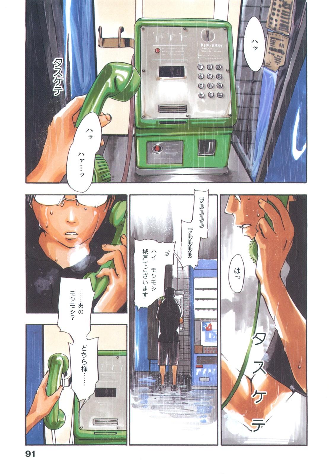 Ever Green Shinsouban 93