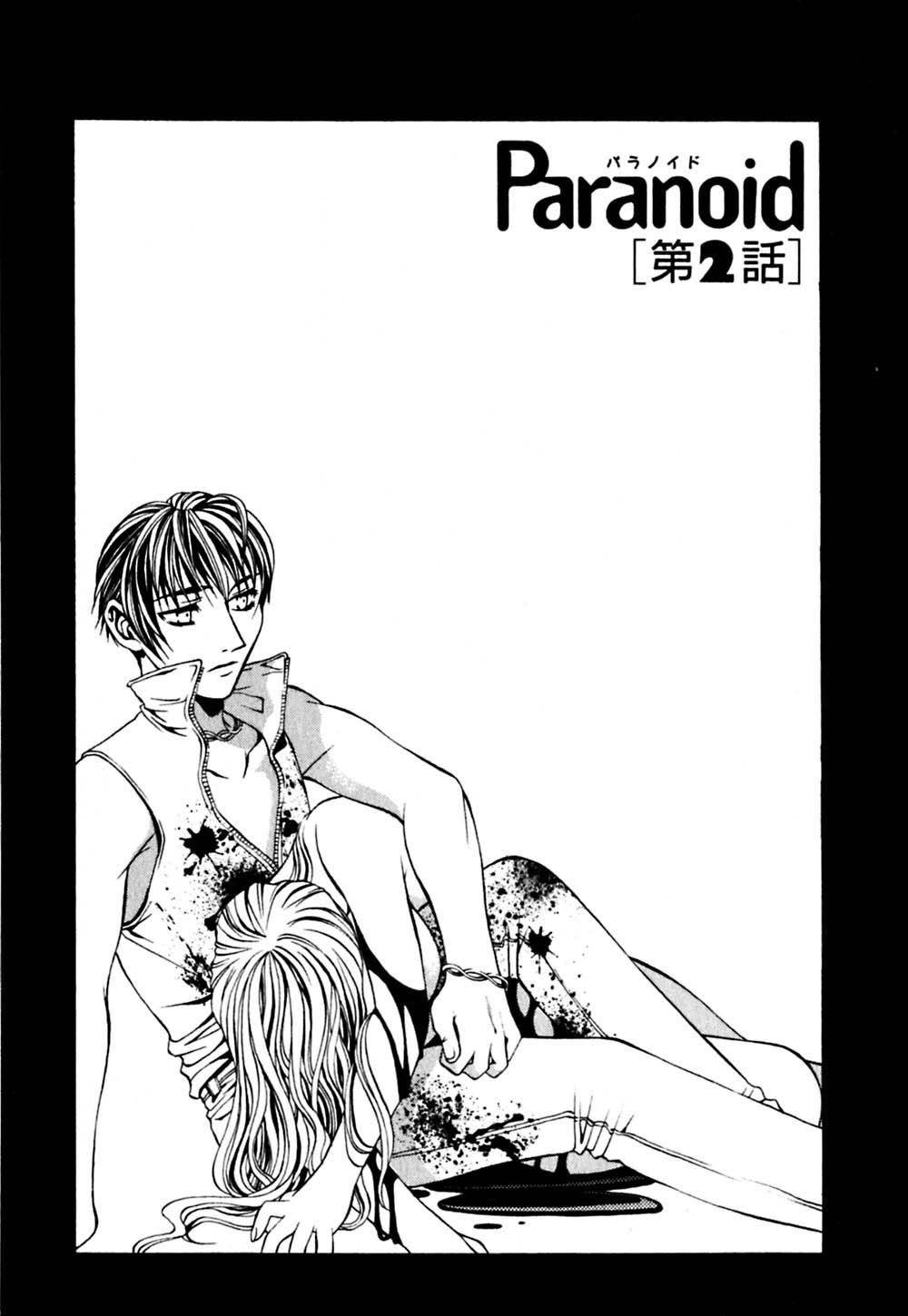 Paranoid 35