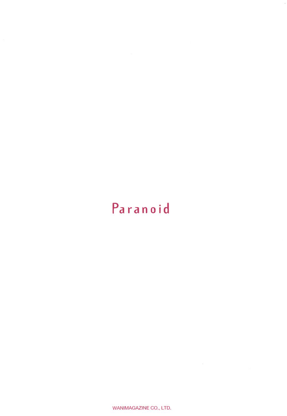 Paranoid 4