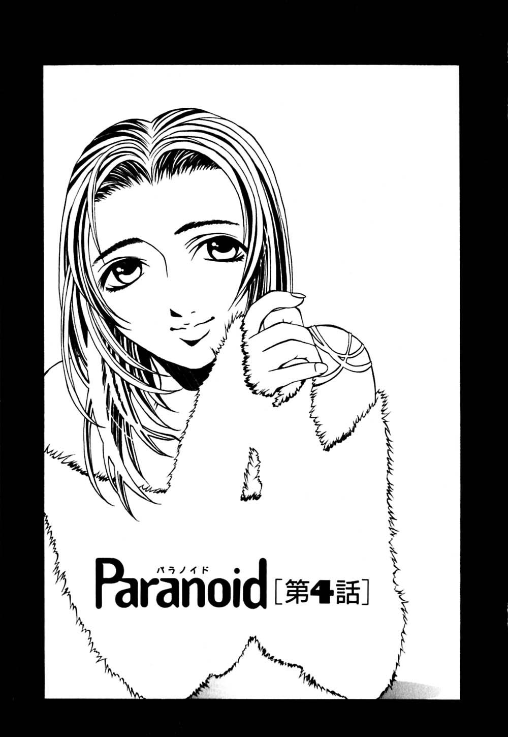 Paranoid 83