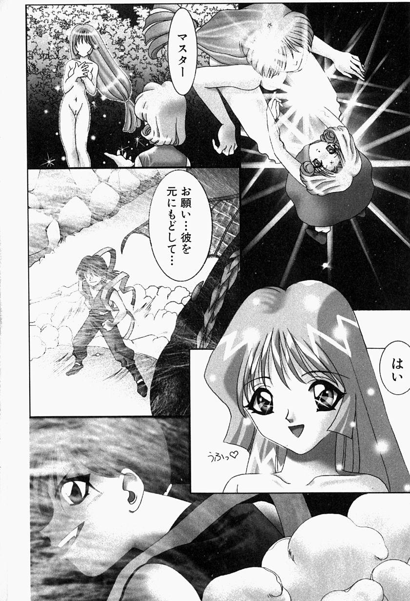 Petite ageru♥ | Give you ♥ Gay - Page 8