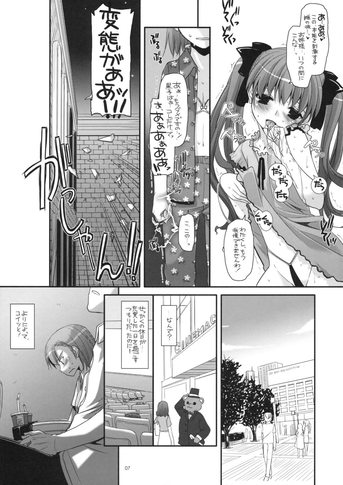 Mommy D.L. action 50 - Toaru kagaku no railgun Toaru majutsu no index Sister - Page 6