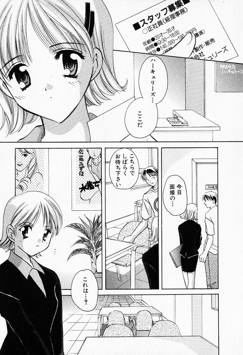 Novinho 25ji no Tenshi Sharing - Page 10