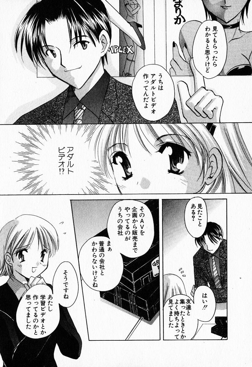 Novinho 25ji no Tenshi Sharing - Page 12