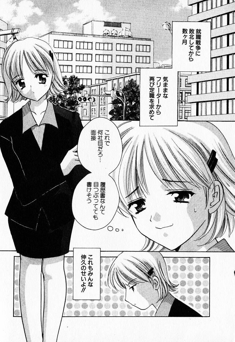Novinho 25ji no Tenshi Sharing - Page 8